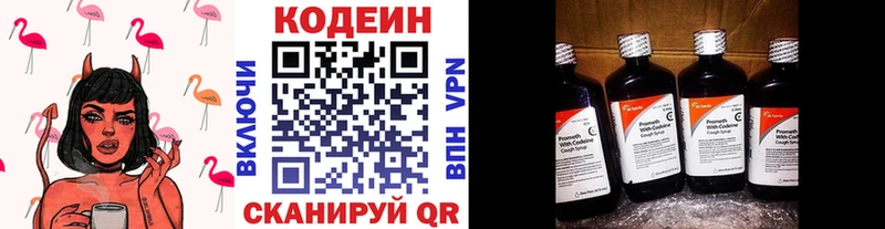 blacksprut зеркало  Воткинск  Codein напиток Lean (лин) 