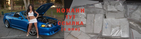кокаин VHQ Белоозёрский