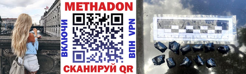 Метадон methadone shop клад Воткинск наркота ОМГ ОМГ вход